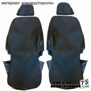 Купить Чехлы сидений УАЗ Профи (к-т 2 места) в интернет магазине в Ульяновске
