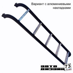 Купить Лестница Газель с алюм. ступеньками (овал 50х25 мм) в интернет магазине в Ульяновске 