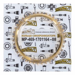 Купить Кольцо синхронизатора н/о 4-ступ КПП (MetalPart) в интернет магазине в Ульяновске