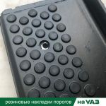 Накладки подножек УАЗ Патриот (до 2014 г.в.), 3162 (к-т 8 шт.)