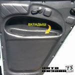 Вкладыши карманов дверей УАЗ 469, Хантер «Зебра» (к-т 4 шт)