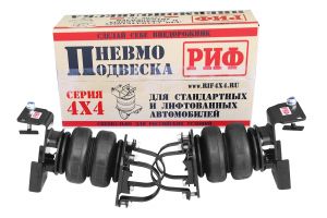 Купить Пневмоподвеска РИФ для УАЗ Профи на задний мост для стандартной подвески в интернет магазине в Ульяновске 