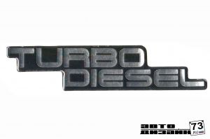 Купить Наклейка Turbo Diesel в интернет магазине в Ульяновске 