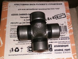Купить Крестовина рулевого управления УАЗ в интернет магазине в Ульяновске 